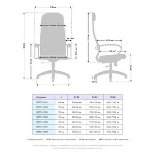 Компьютерное кресло "SAMURAI Lite" (комплект №27)